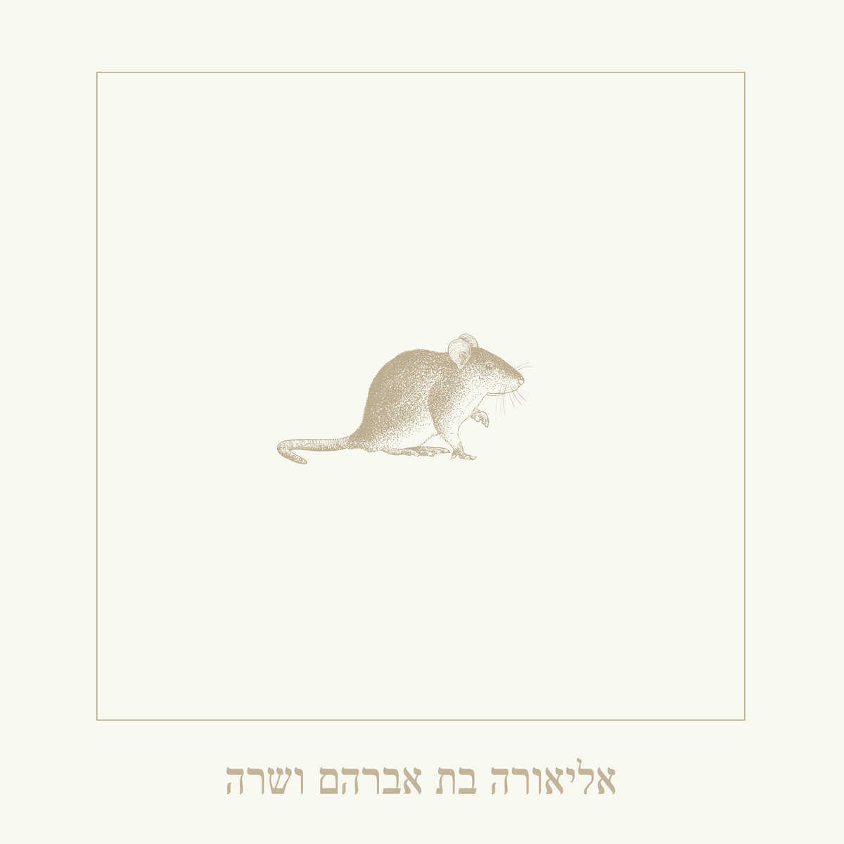 KYOTY – Eliora bat Avraham v' Sarah