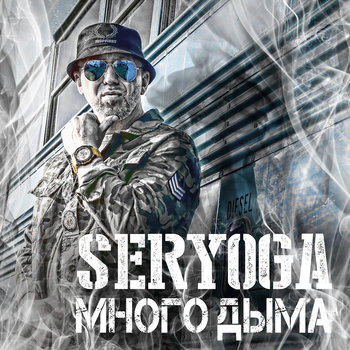 Seryoga Rapper Music | SERYOGA (Серёга)