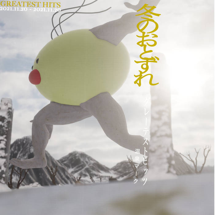 今 話題 の 人気 商品 数量限定】 [A12333819]信楽峻麿著作集 10巻) 第 (信楽峻麿著作 語学+参考書