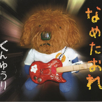 Music and merch tagged hiroshi nar on Bandcamp