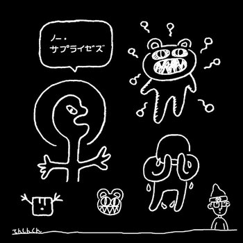 Music | てんしんくん