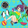Natsuzora - ナツゾラ