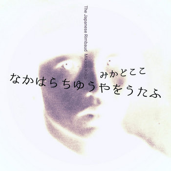 Music | Mikado Koko