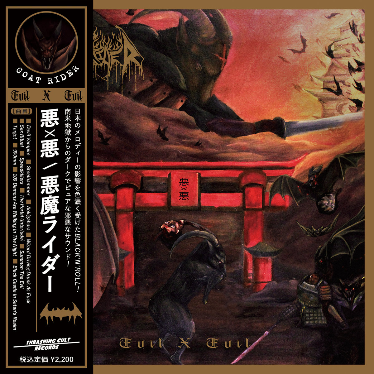 Evil X Evil | Goat Rider | THRASHING CULT RECORDS