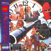 VHS (Produced by Sonny Carson) cover art
