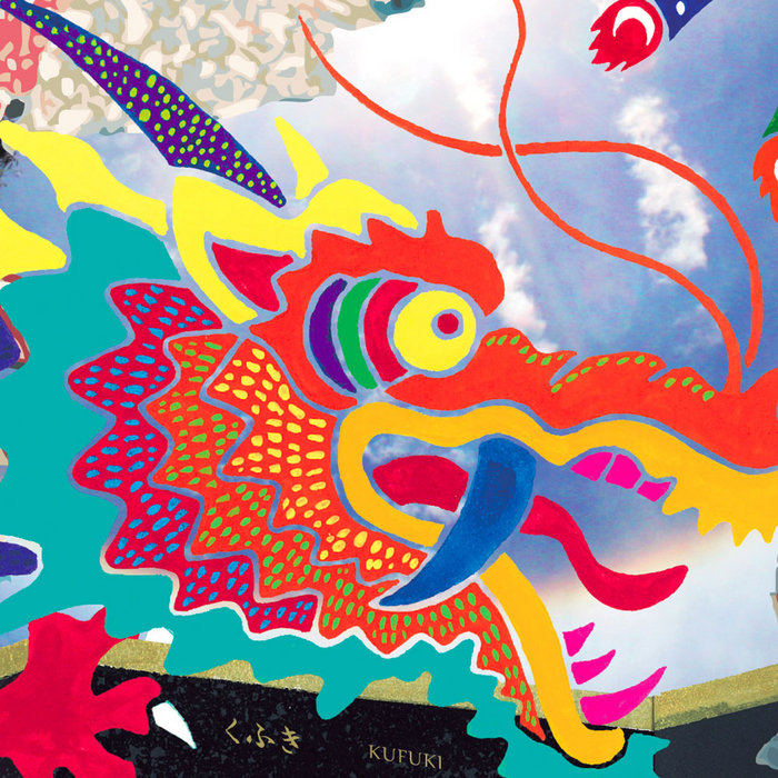 邦楽 Make My Day / Chucky Toku & Little Chibi 邦楽 Make My Day / Chucky Toku & Little Chibi 邦楽 Make My