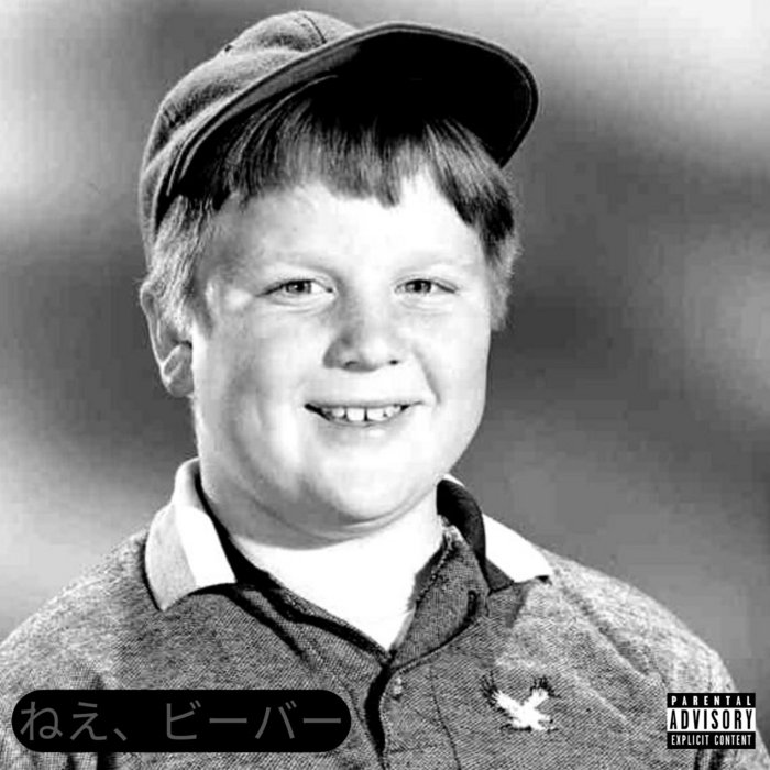 ねえ、ビーバー (Hey, Beaver) | Randy Prozac Soft Candy