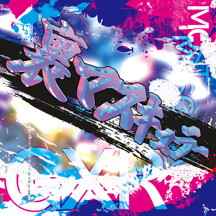裏マスキュラー | .rave