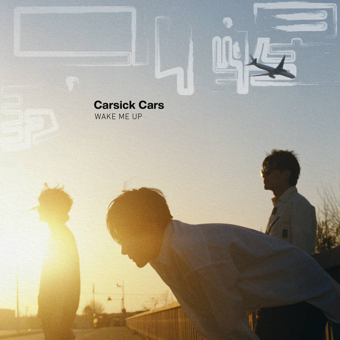 Wake Me Up Carsick Cars Maybe Mars Wake Me Up