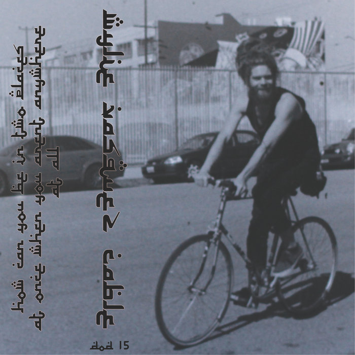 How Can You Be In Two Places At Once When You Aren't Anywhere At All