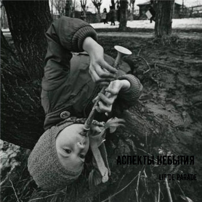 песня lit de parade