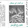 From Ansar to Askalan