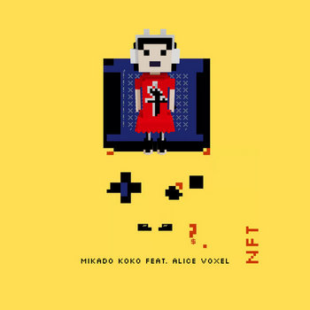 Mikado Koko みかどここ - Maza Gusu 300枚限定レコード Music | Mikado Koko