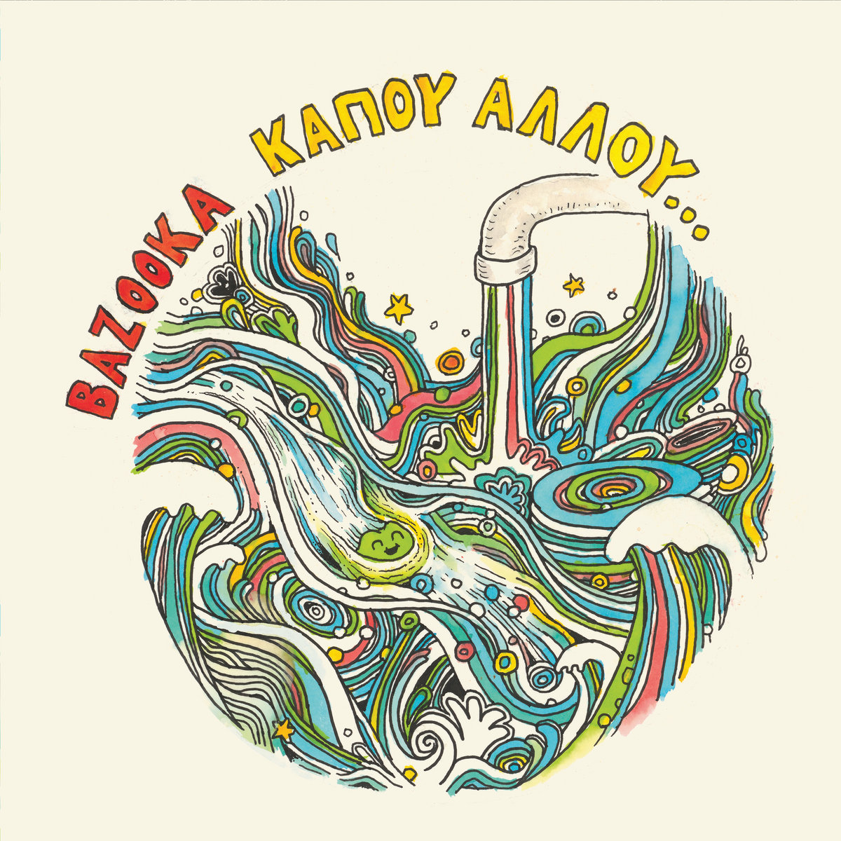 Kapou Allou Bazooka kapou-allou-bazooka