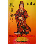 guan yin