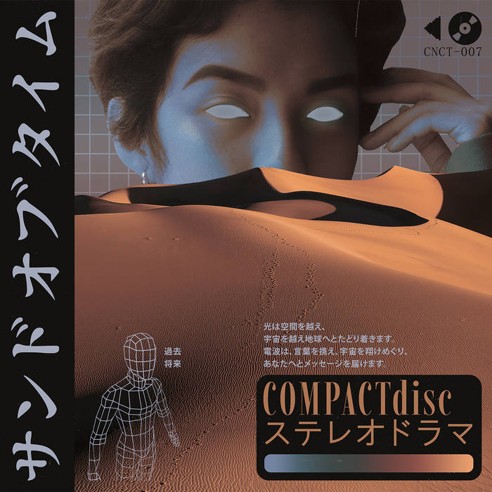 サンドオブタイム | COMPACTdisc ステレオドラマ | VILL4IN サンドオブタイム | COMPACTdisc ステレオドラマ | VILL4IN