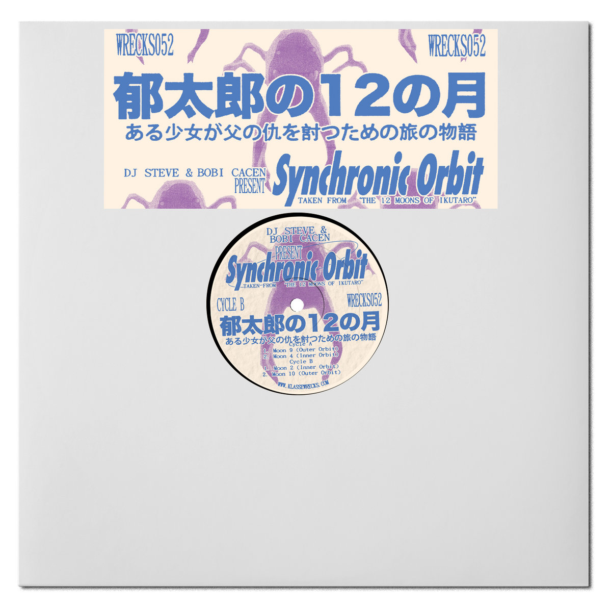 YAGYA 『RIGNING』　SENDING ORBS Delsin Records | Yagya - Rigning - Sending Orbs