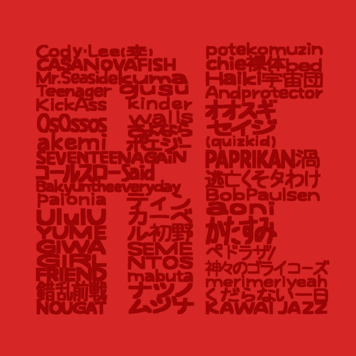 オールドシンク | さよならポエジー | Teenager Kick Ass