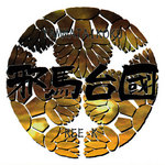 Yamataikoku