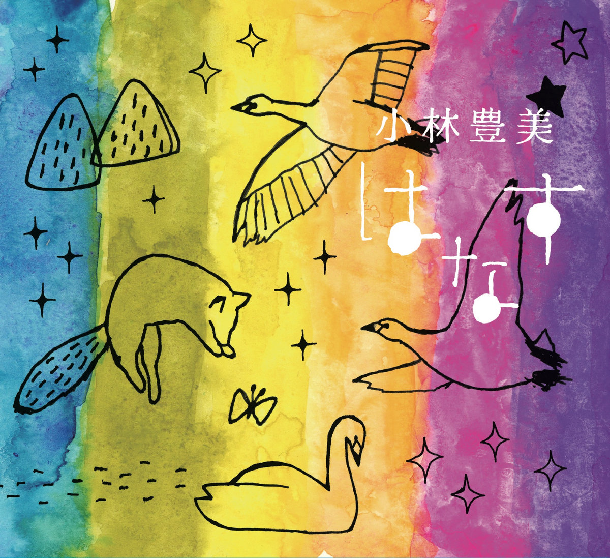 はなす / hanasu | Toyomi Kobayashi