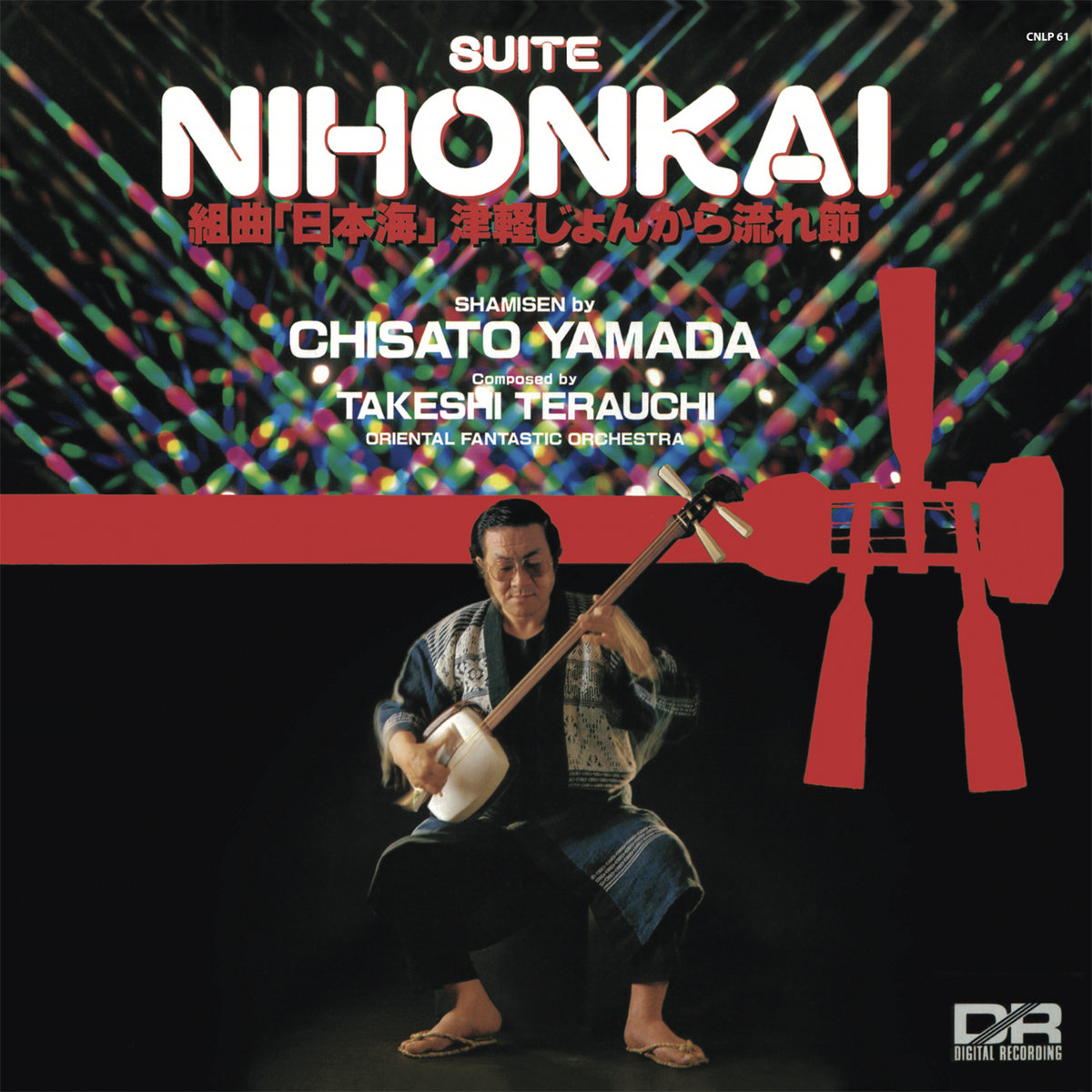 欧LP Chisato Yamada Suite Nihonkai = 組曲「日本海」津軽じょんから流れ節 CNLP61 Cinedelic Records 未開封 /00260 a4220066263_10.jpg