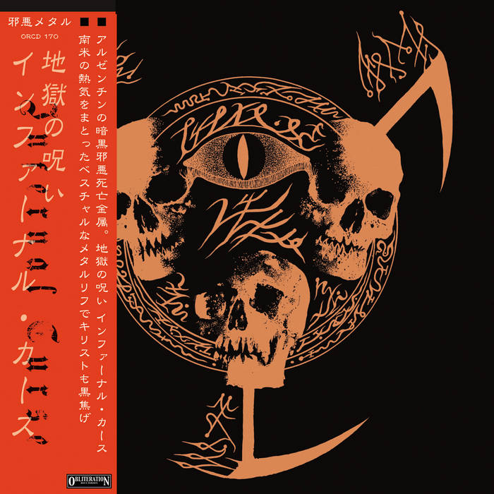 Infernal Curse (邦題 : 地獄の呪い) | INFERNAL CURSE | obliteration