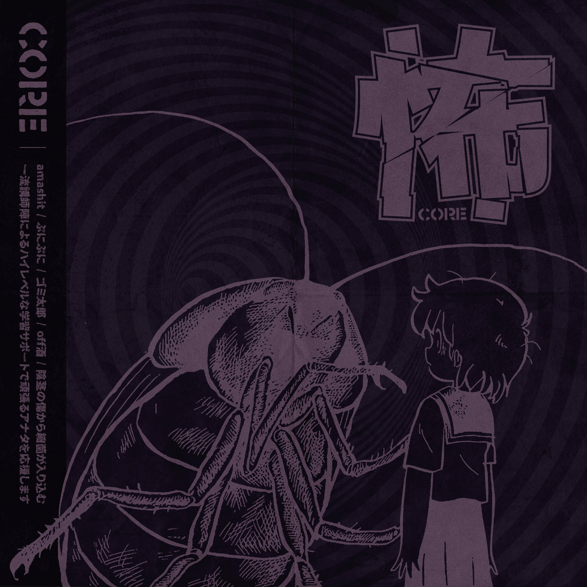 Camus プロフご一読ください 怖CORE | amashit / ぷにぷに / ゴミ太郎 / off酒 / 陰茎の傷から細菌