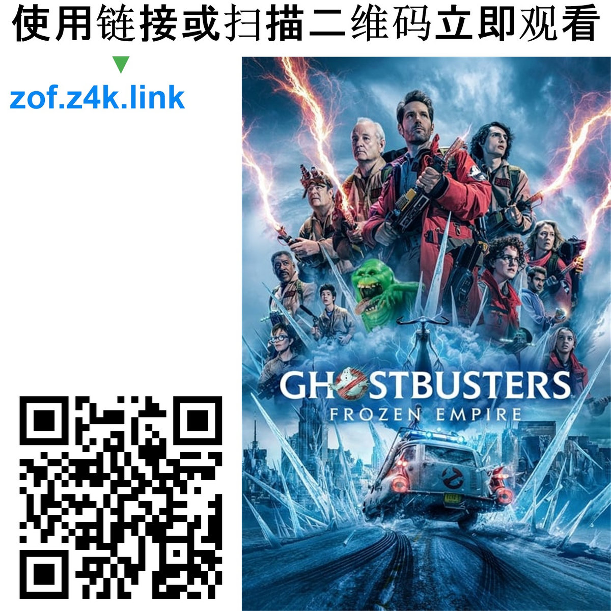 捉鬼敢死队(1984) 原版法国大电影海报- Original Film Art - Vintage Movie Posters, image size:1200x1200