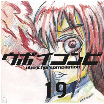 Music | マグロレコード (Maguro Records)