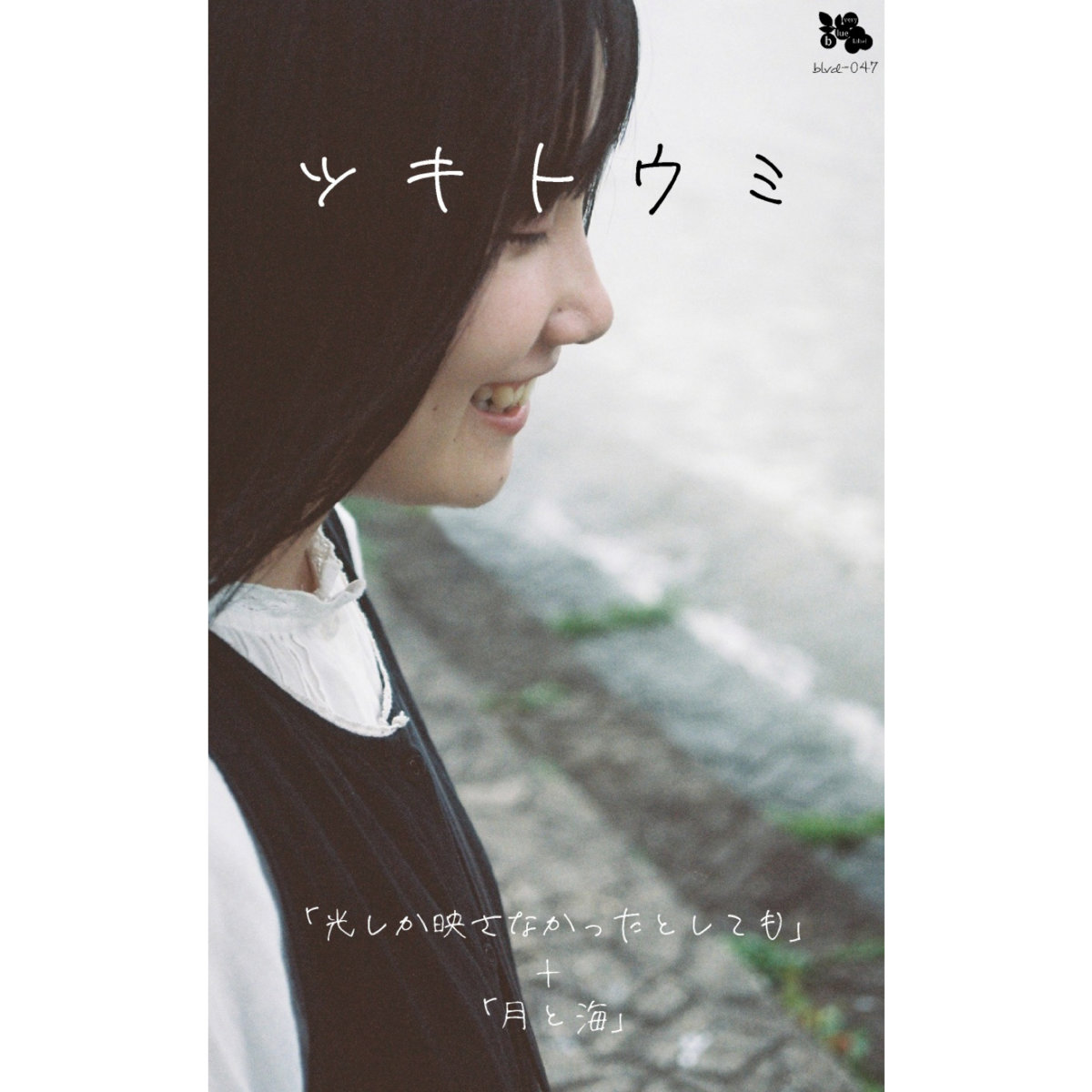 さんさんバンド 1stミニアルバム「海をまっている」 さんさんバンド 1stミニアルバム「海をまっている」 さんさん