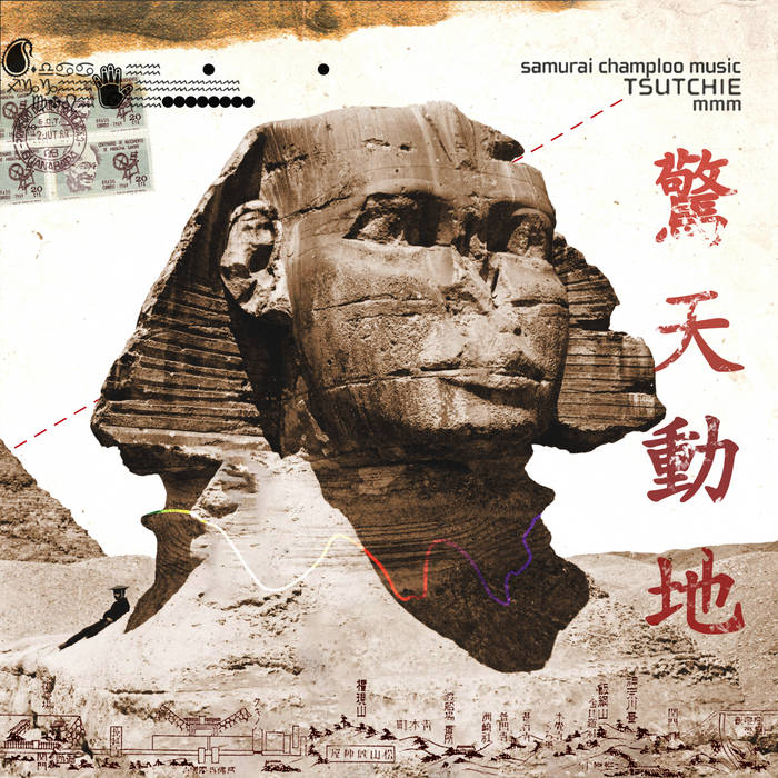 ☆未使用品☆ TSUTCHIE ☆ SAMURAI CHAMPLOO MUSIC RECORD PLAYLIST