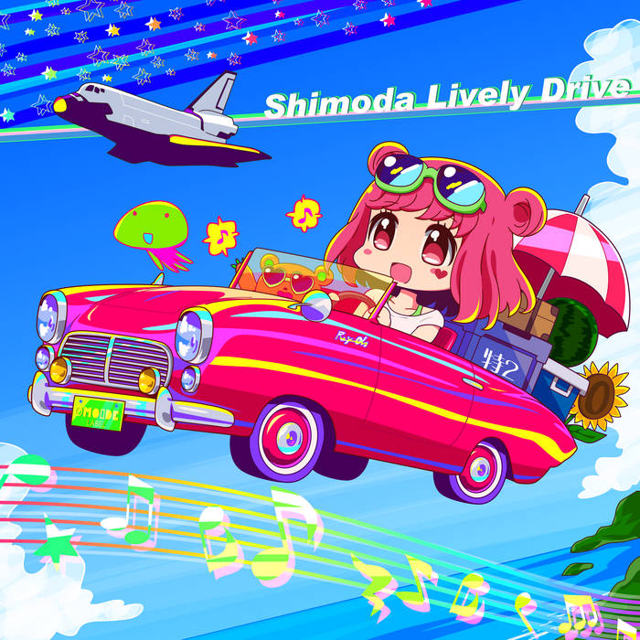 ShimodaLivelyDrive