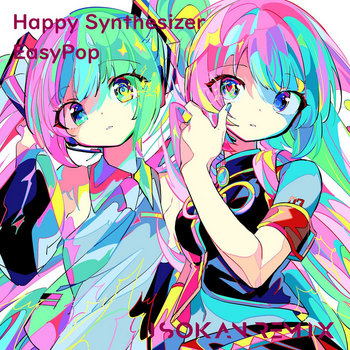 アート・デザイン・音楽 Happy! EasyPop – ハッピーシンセサイザ (Happy Synthesizer) Lyrics