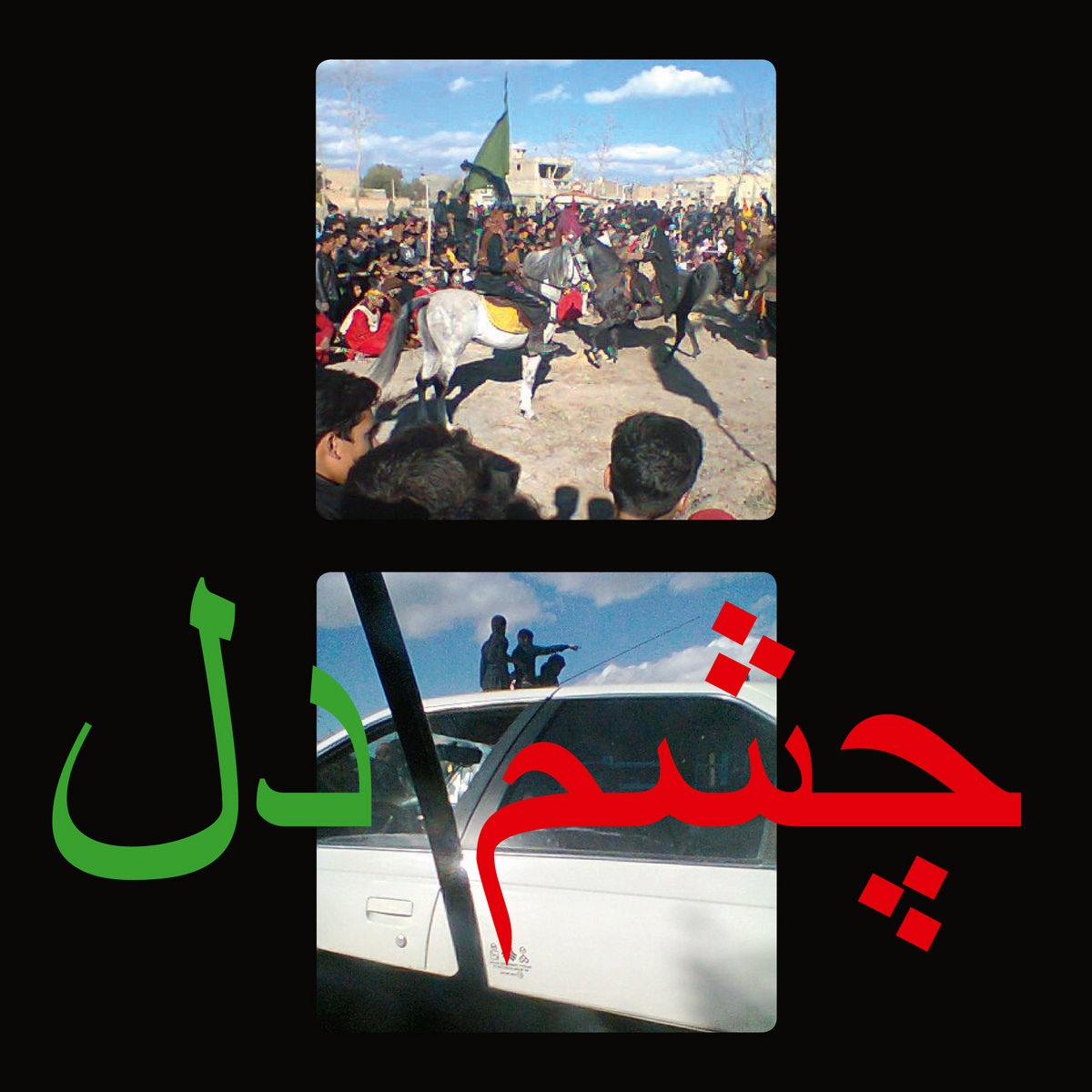 Tchashm-e-Del