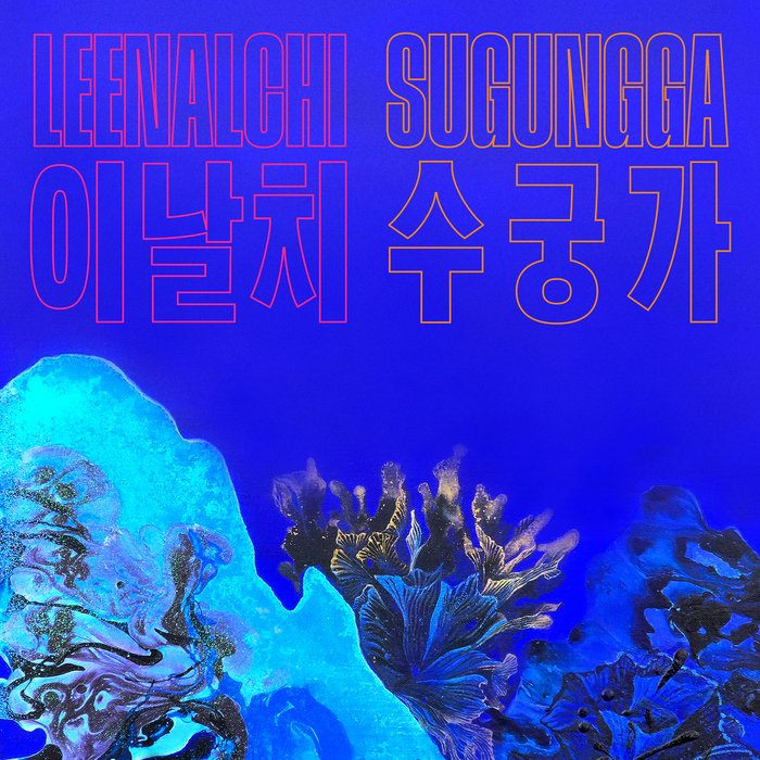 SUGUNGGA, by LEENALCHI