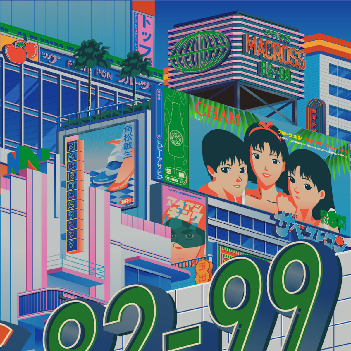 Higher Vibes EP | MACROSS 82-99