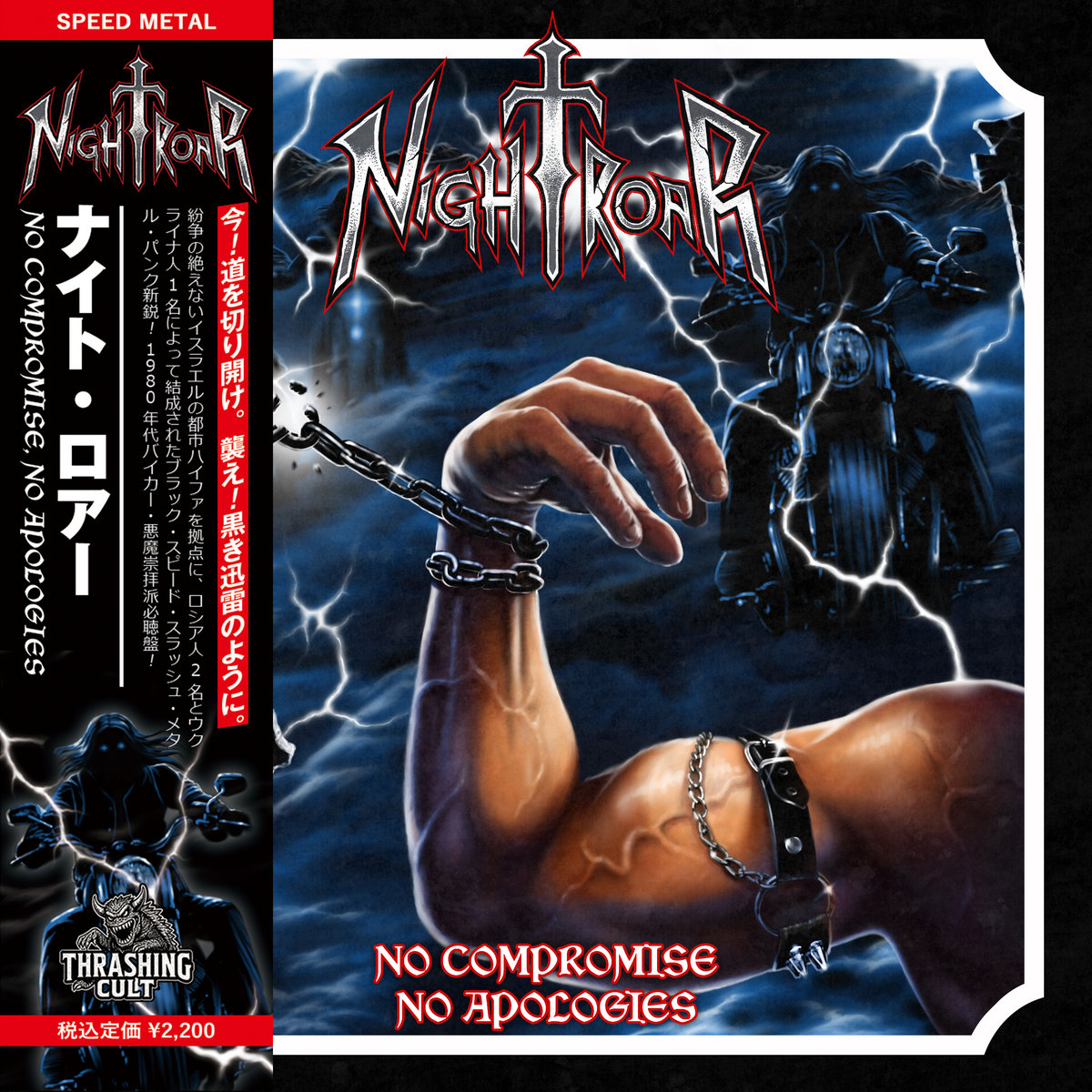 Evil X Evil | Goat Rider | THRASHING CULT RECORDS