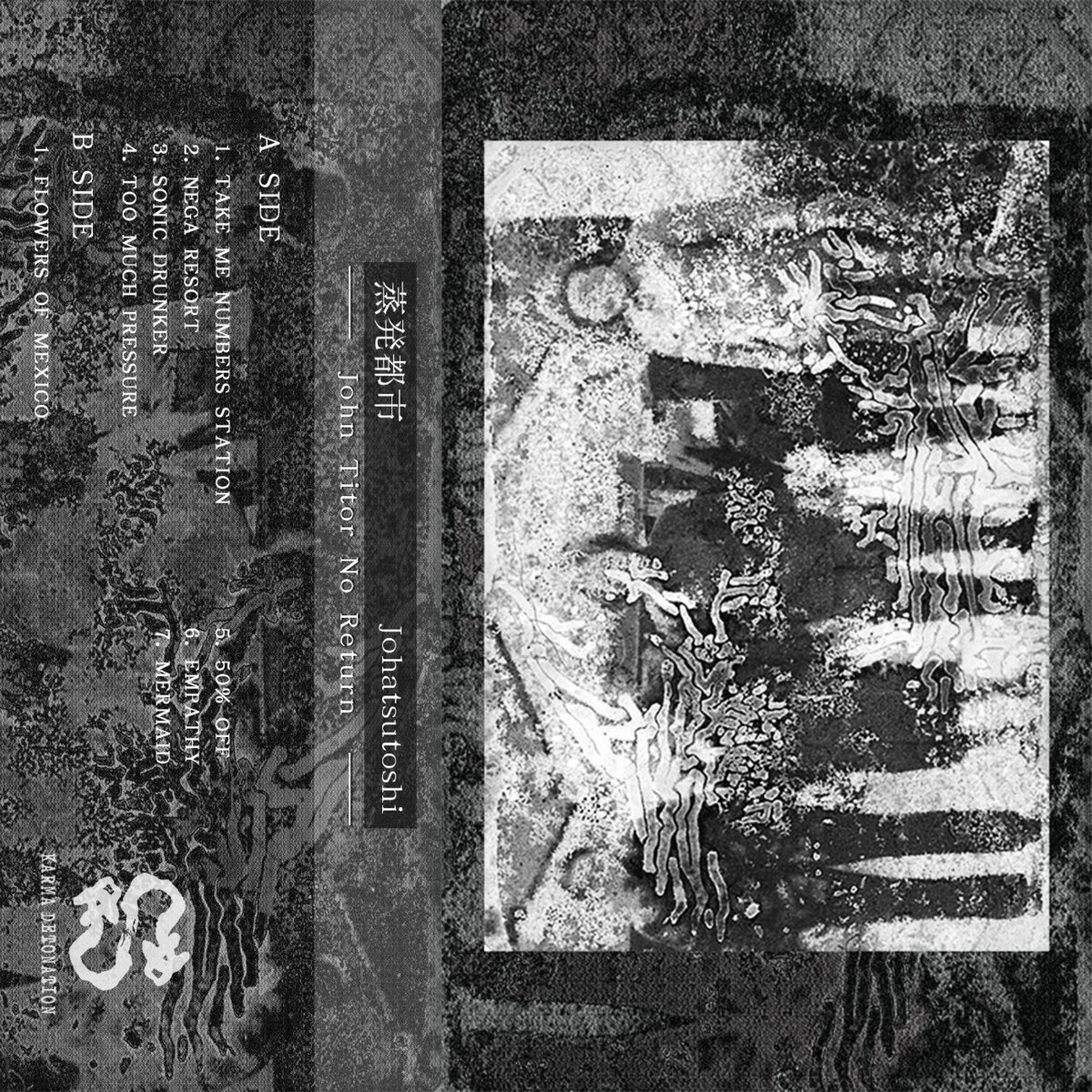 John Titor No Return | 蒸発都市 Johatsutoshi | Karma