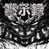 Savior (Feat. Sense One)