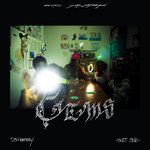 Don Rattray, Twit One - Gems
