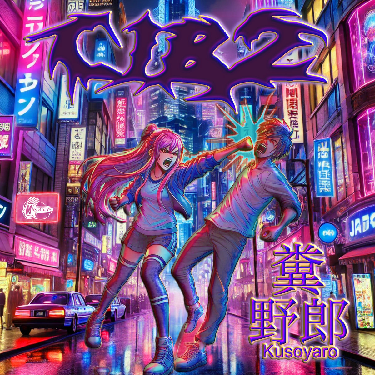 MOKTD04] Terrordrome IV - Supersonic Guerilla - Hardcore