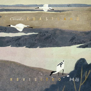 回返 Coastland Revisited cover
