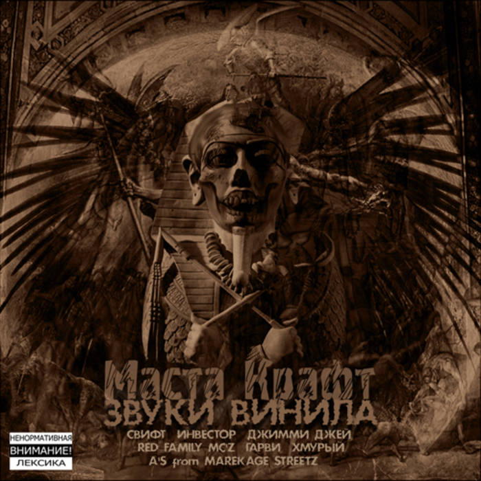 album marekage streetz