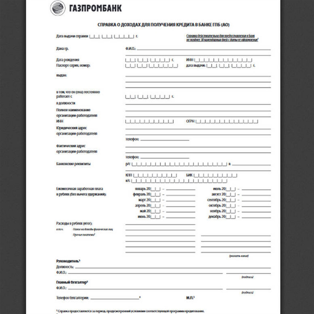 Что значит по форме банка. Что значит по форме банка. Что значит по форме банка. Что значит по форме банка. Что значит по форме банка.