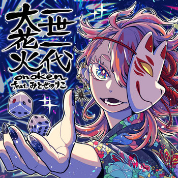 Music | onoken