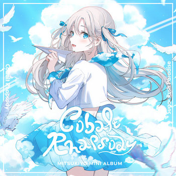 ユメの喫茶店 / ユメガタリ ミツキヨ 未開封 - メルカリ