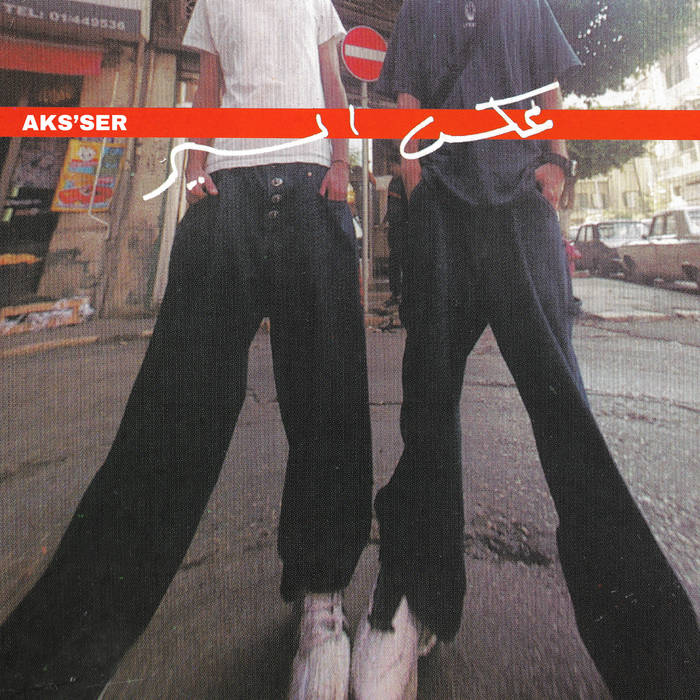 Ahla Bil Chabeb Cover Art